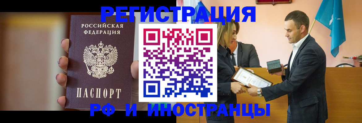 прописка для военкомата в Пущино