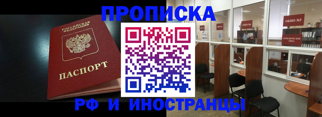 временная регистрация надежно в Пущино