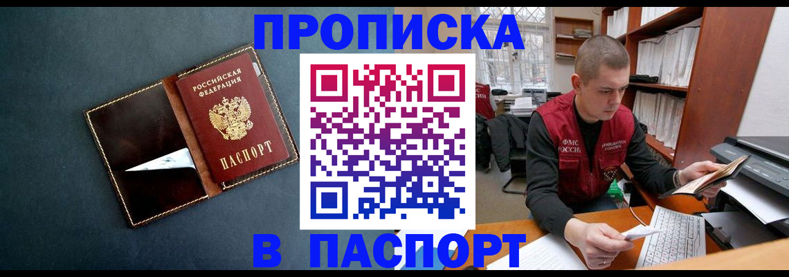 миграционный учет в Пущино